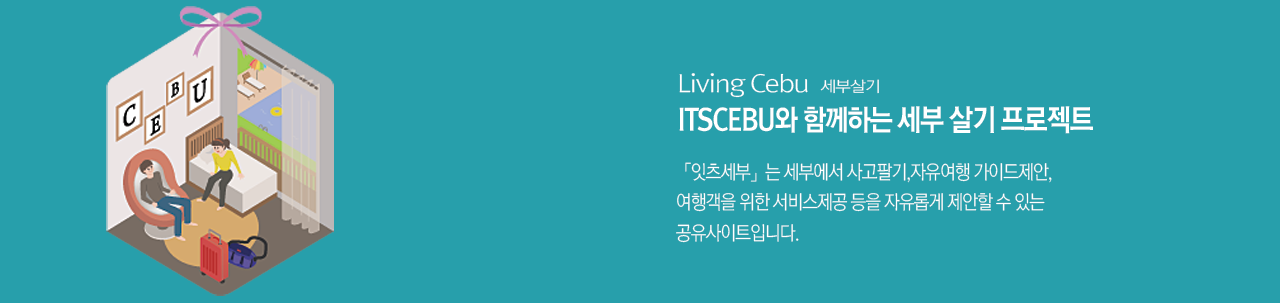 itscebu